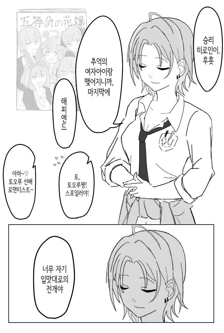 @)러브코미디 가지고 싸우는 manga_2.jpg
