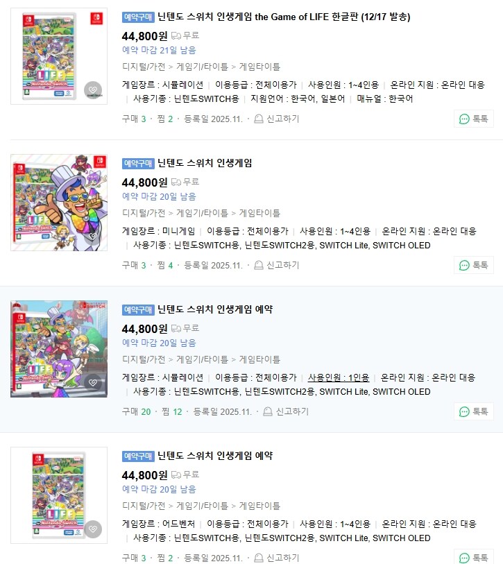 인생게임이 패키지로 나오네요._1.jpg