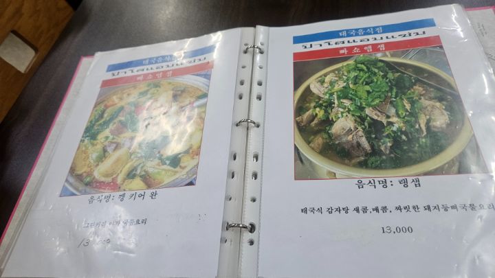 한국에서 가장 맛있는 태국음식 세종 빠쇼앱샙(그린커리 레드커리 커무양 등등)_8.jpg