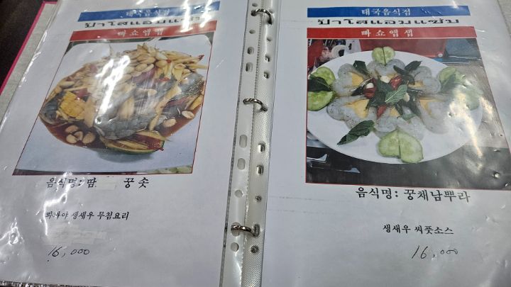한국에서 가장 맛있는 태국음식 세종 빠쇼앱샙(그린커리 레드커리 커무양 등등)_7.jpg