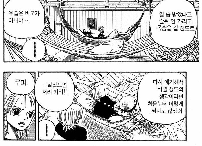 원피스 워터세븐편에서 캐릭터가 완전히 역전되었던 두 인물_5.png