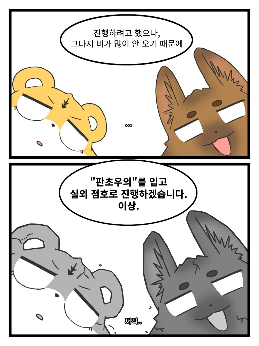 (수군수군) 4. 비_3.jpg