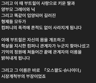 스타레일) 부트햄..._2.png