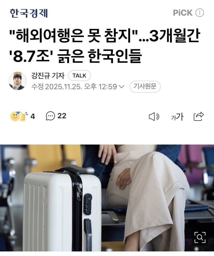 “환율 오른건 국민탓”_1.jpg