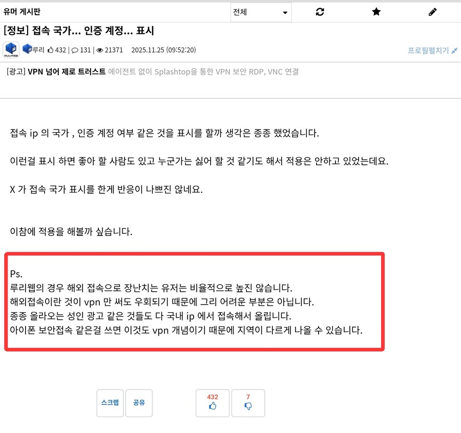 진인환이 밝히는 루리웹 빨간약_1.jpg