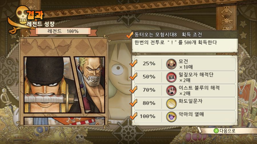 해적무쌍은 오랜만에 해도 재밌네요._4.jpg