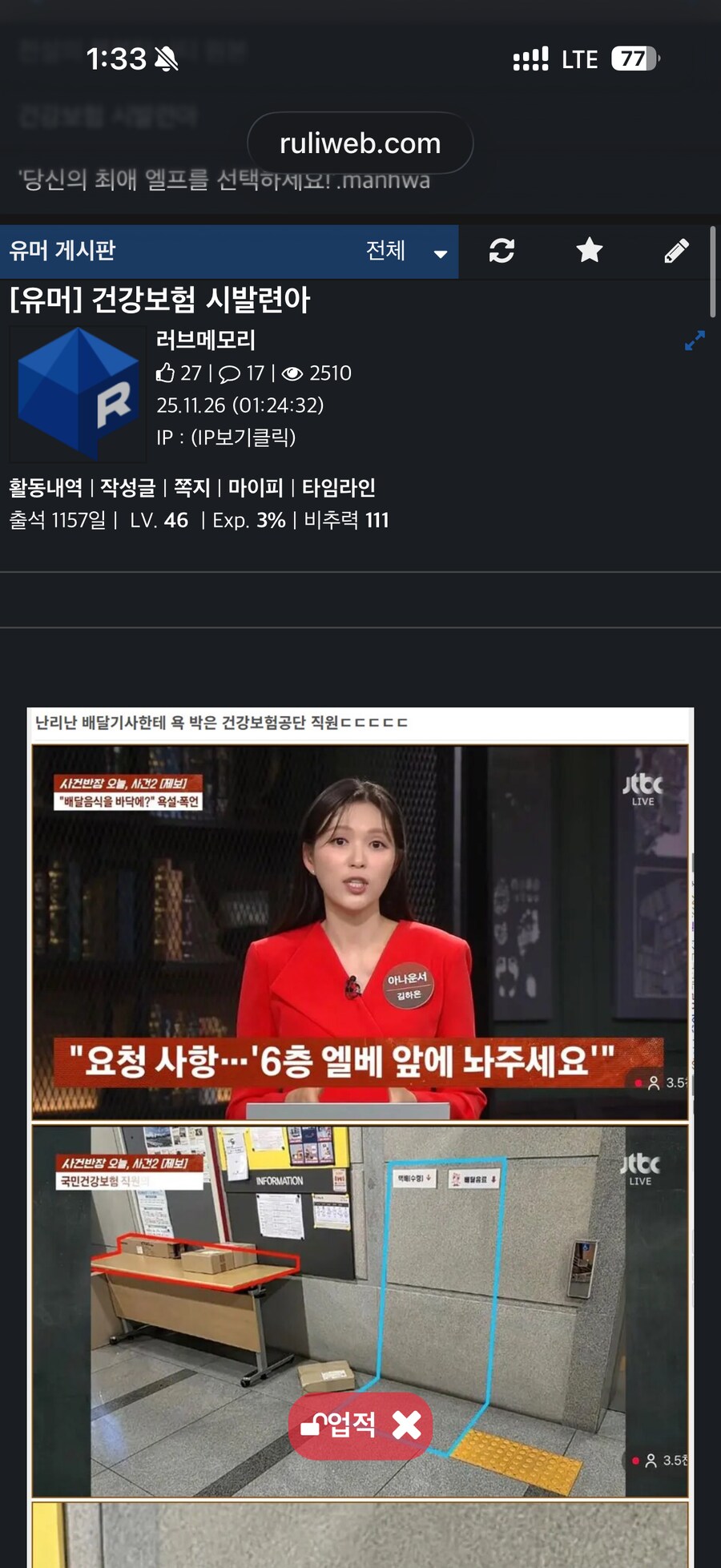 거참 화낼 이유를 만들어 가며 화를 내네_1.png