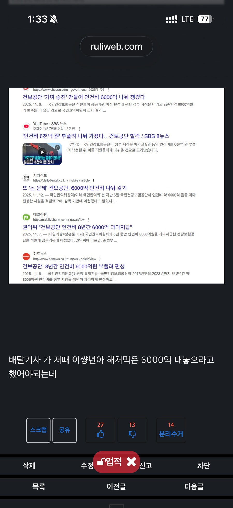 거참 화낼 이유를 만들어 가며 화를 내네_2.png