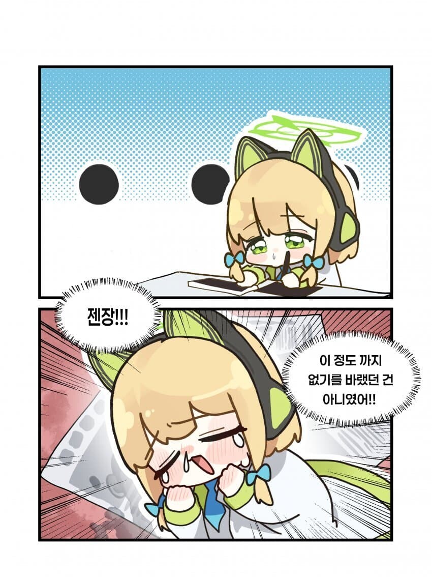 블루아카) ai의 발전으로 할 일이 줄어든 작가들_2.jpg