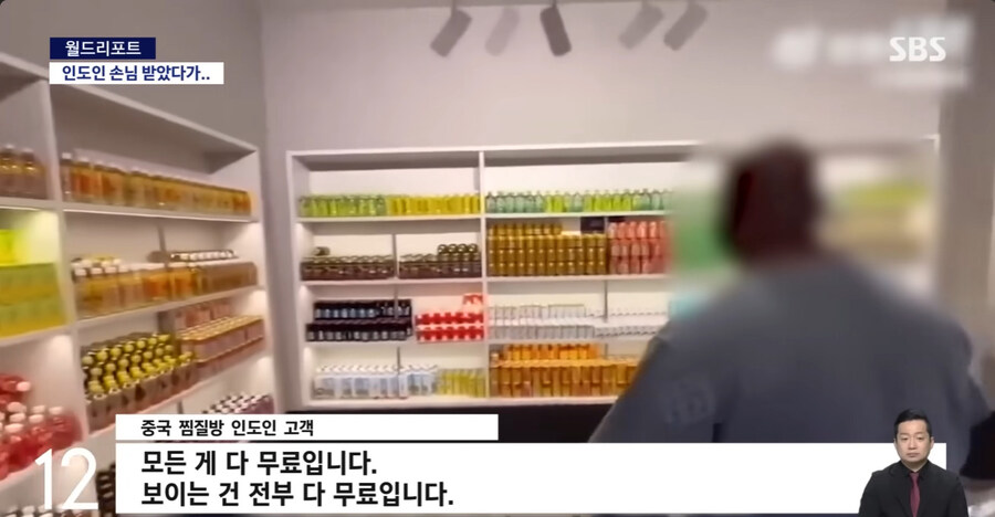 중국의 인종차별_3.jpg