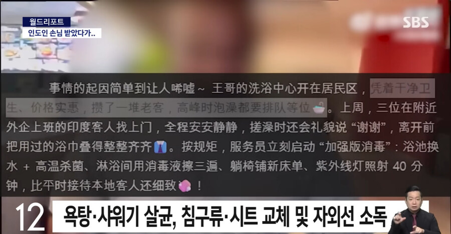 중국의 인종차별_8.jpg