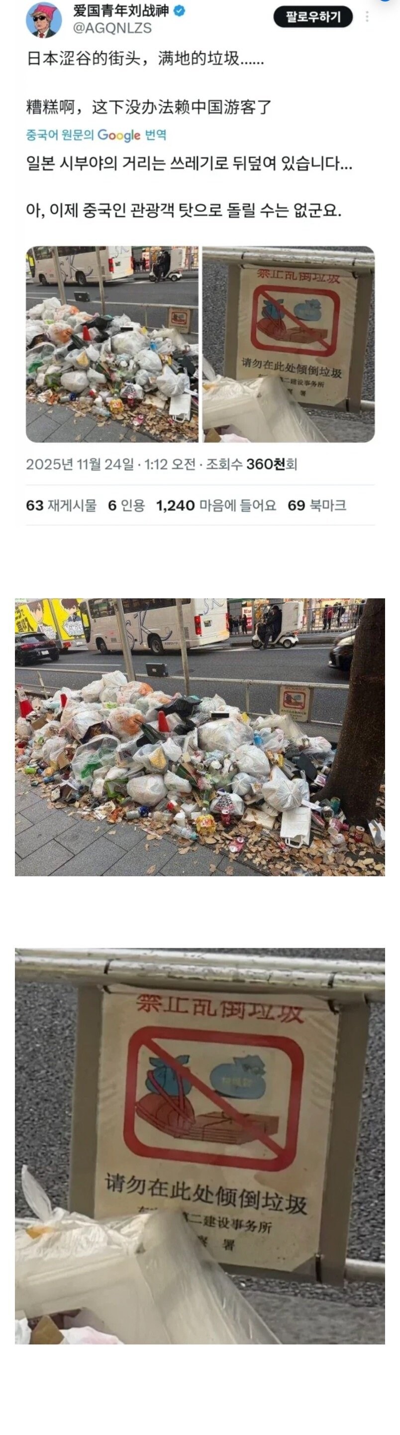 중국인이 사라진 시부야 거리 근황.jpg_1.jpg