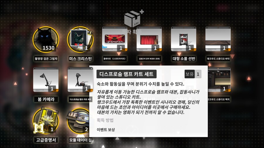 붉게 물든 벨벳 - 스튜디오 투어 24미션 클리어 보상을 한 번에 받으면.jpg_2.png