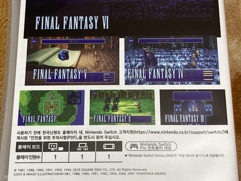 스위치(NS) 게임 100개 & 파판과 이스 ~_242.jpg