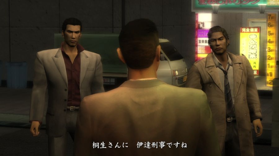 용과 같이 1_24.jpg