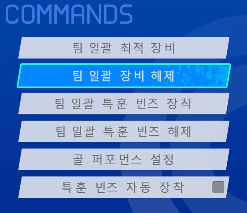 [스팀] 이나즈마 일레븐 영웅들의 빅토리 로드 Ai 한글패치 배포_1.png
