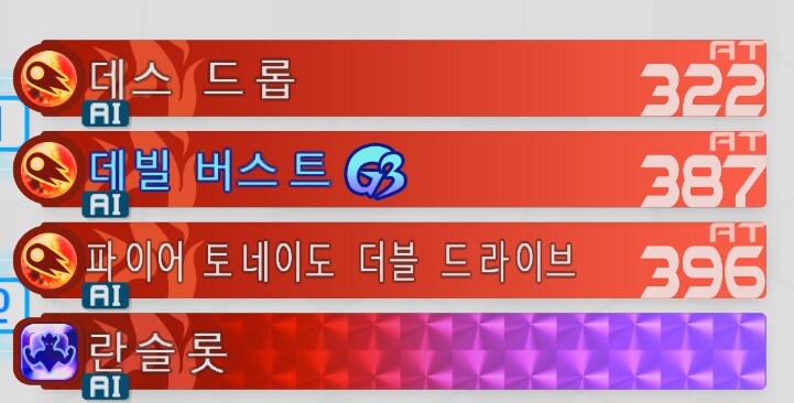 [스팀] 이나즈마 일레븐 영웅들의 빅토리 로드 Ai 한글패치 배포_3.png