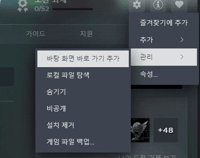 [스팀] 이나즈마 일레븐 영웅들의 빅토리 로드 Ai 한글패치 배포_6.png