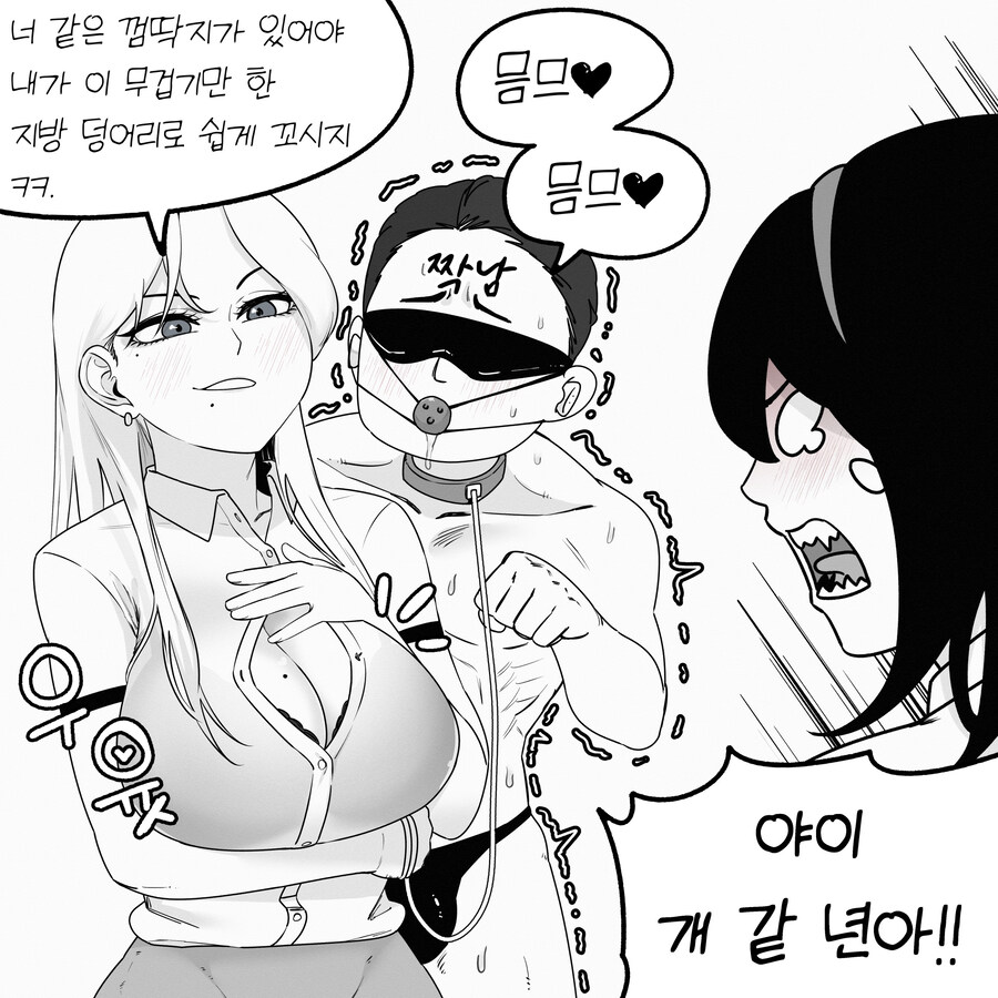 가슴이 작은 친구 위로해주는 Manhwa_4.jpg