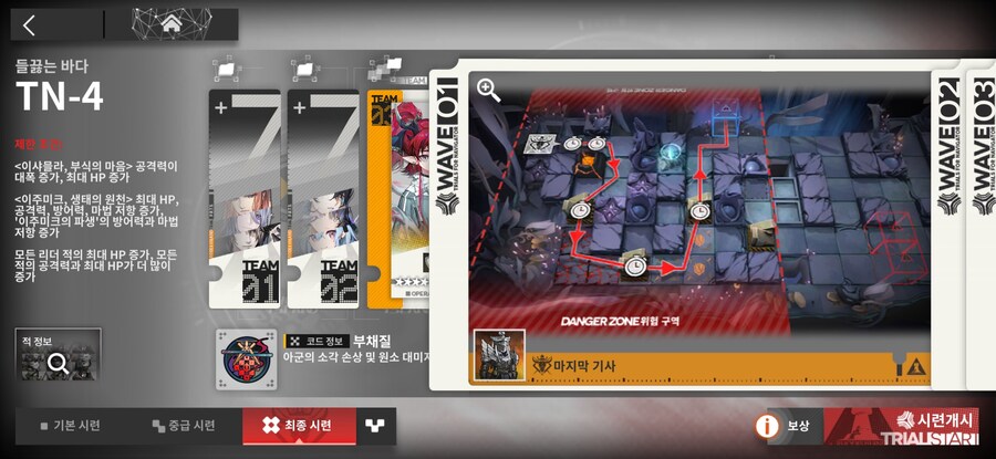 인도자의시련) 최종시련 클리어!_1.jpg