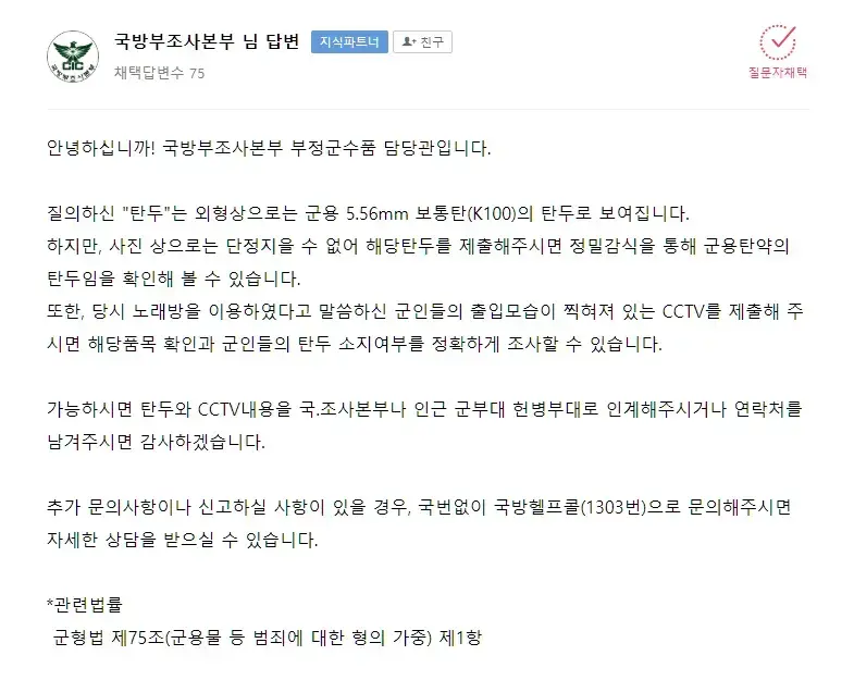 코인노래방이 한 부대를 박살낼꺼라고 누가 상상이나 했을까?_2.webp