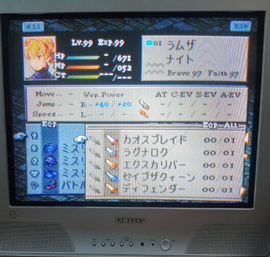 파판택(PS1판) - 챕터 2 가프가리온으로 최강무기 획득_6.jpg