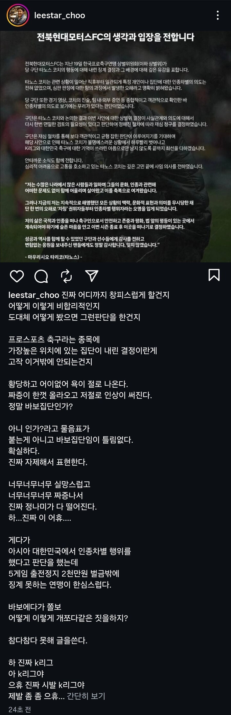 추맨 개빡쳤넼ㅋㅋㅋㅋㅋ_1.jpg