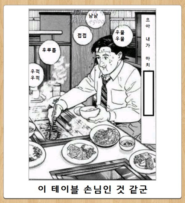 고독한 쓰레기 미식가.jpg_3.jpg