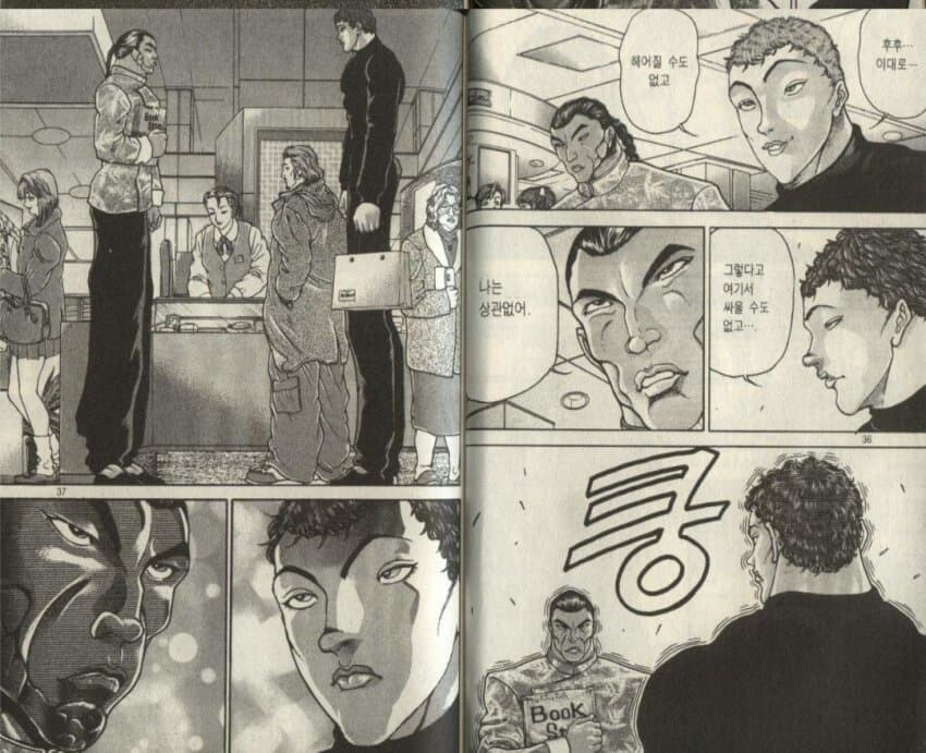 바키) "싸우는 도중에 흉기를 썼다고?"_2.jpg