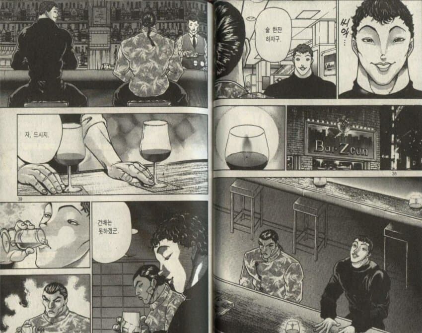 바키) "싸우는 도중에 흉기를 썼다고?"_3.jpg