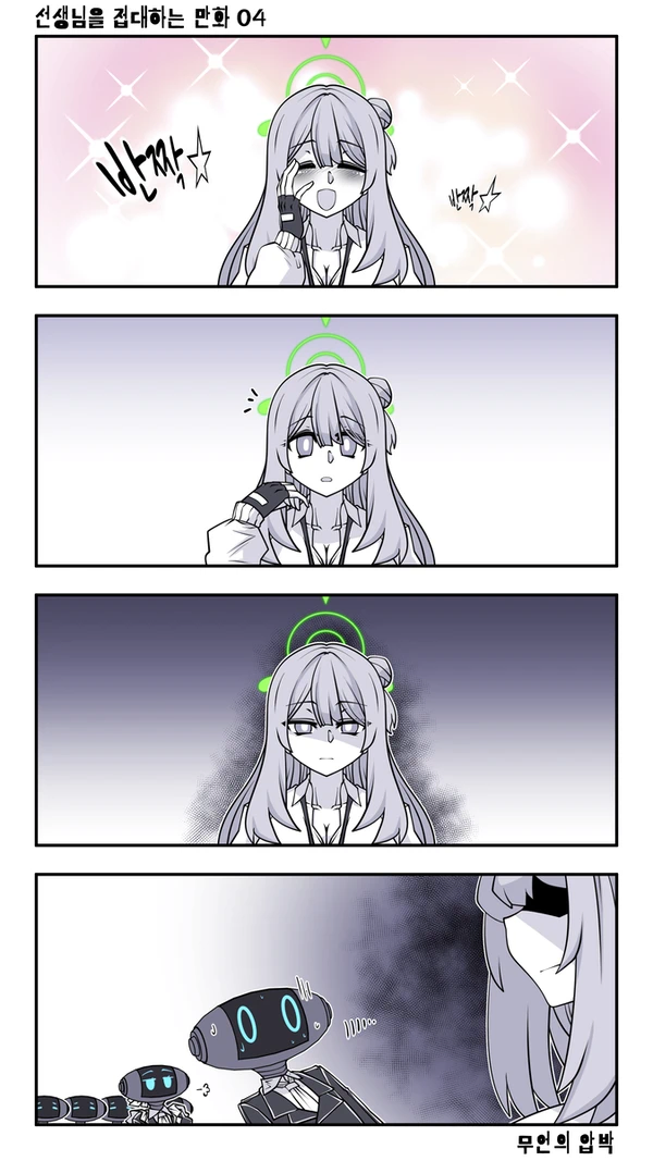 블루아카)노노미랑 결혼하고싶다..._4.webp