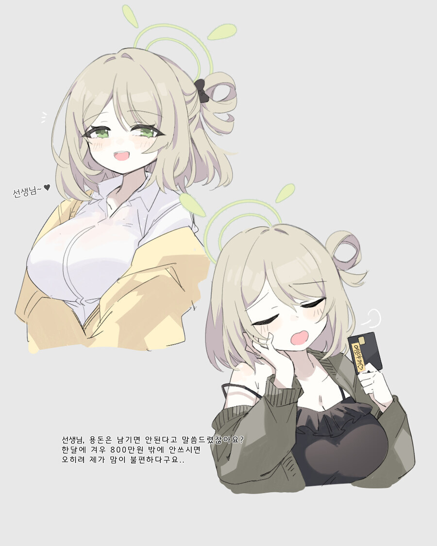 블루아카)노노미랑 결혼하고싶다..._7.jpg