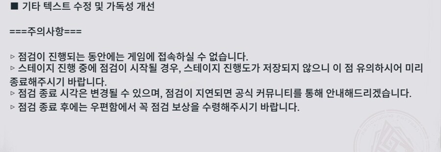 소전2) 11월 27일 점검 및 업데이트 안내_11.png