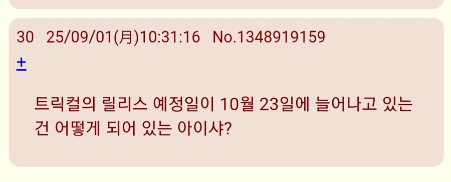 트릭컬) 한국에선 트릭컬 자매겜을 블루아카로 보고있지만_7.jpg