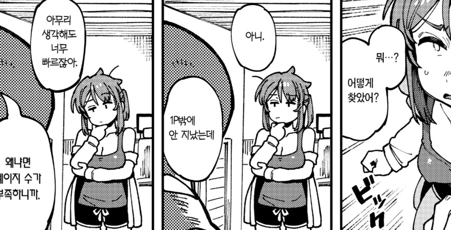 부모가챠 망했나봐?_4.png