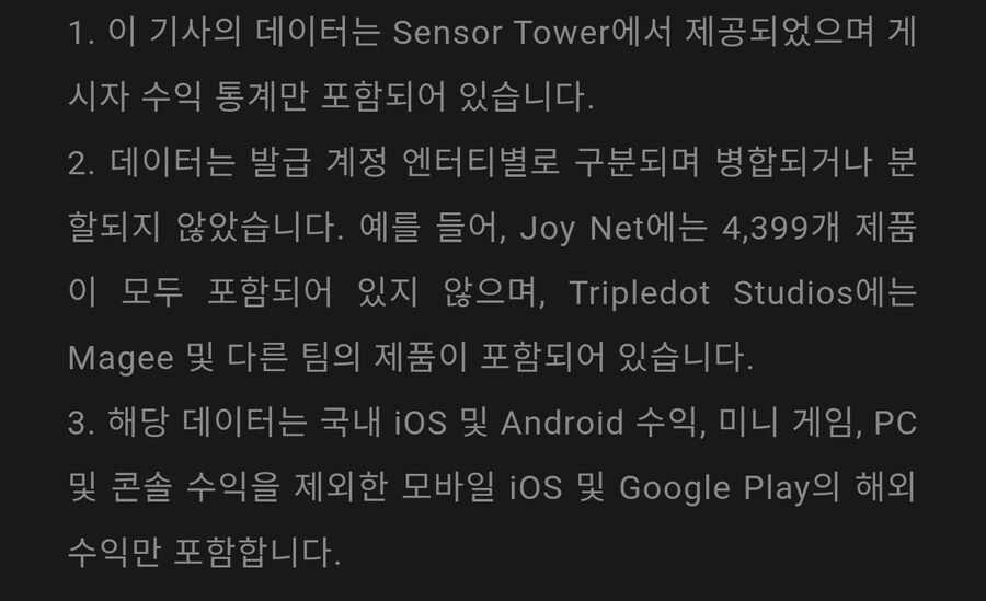 호요버스) 2025년 11월 15일까지의 모바일 매출_2.jpg