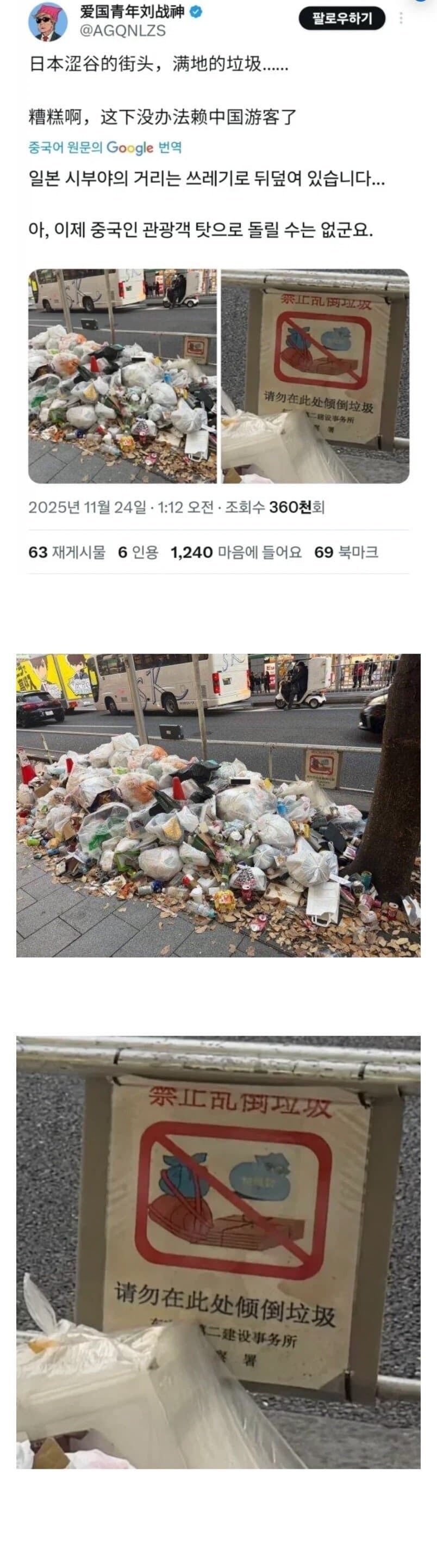 중국인들이 사라져서 깨끗해졌다는 일본 시부야 근황_1.jpg