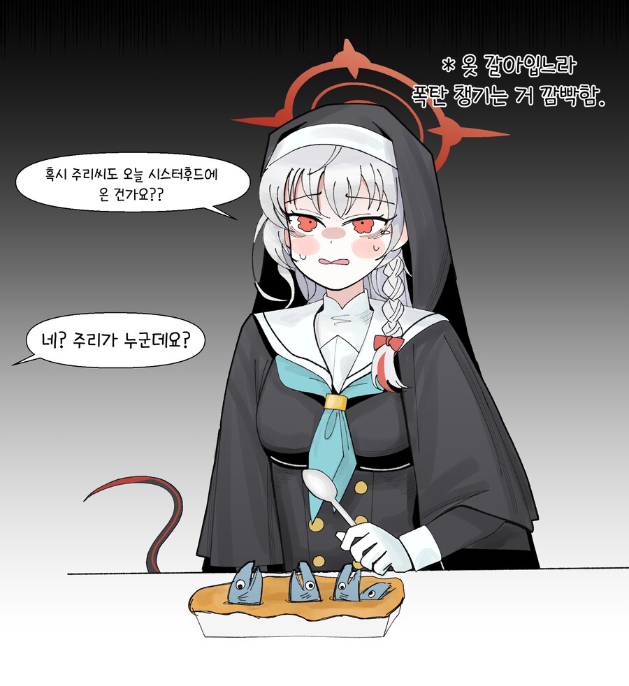 블루아카) 시스터후드에 잠입한 하루나.manhwa_2.png