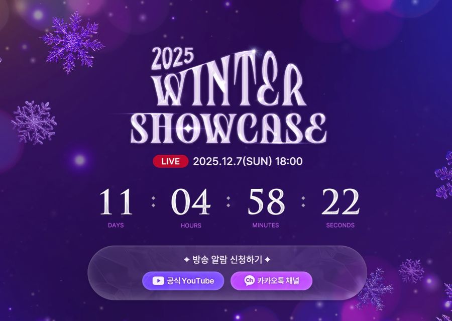 [로아] 로스트아크 2025 윈터 쇼케이스 카운트다운_1.jpg