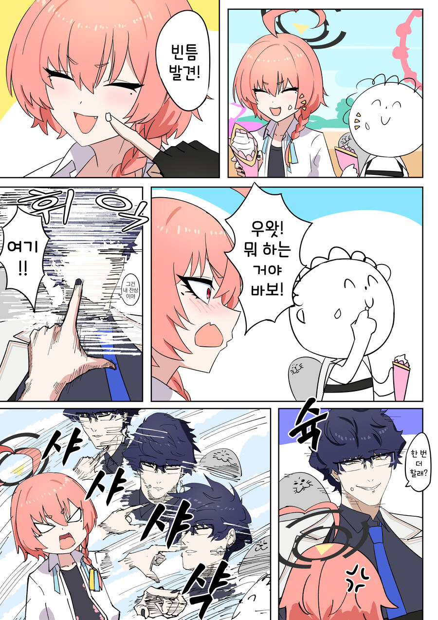 블루아카 움직임이 매우 빠른 선생