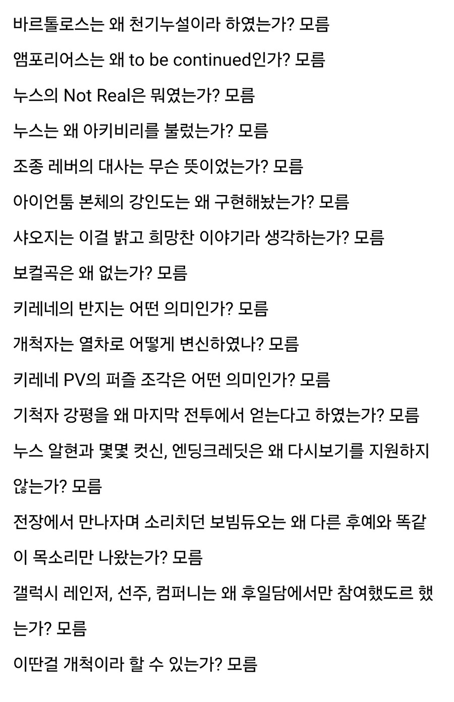 스타레일) 스포) 끝났구나_1.jpg
