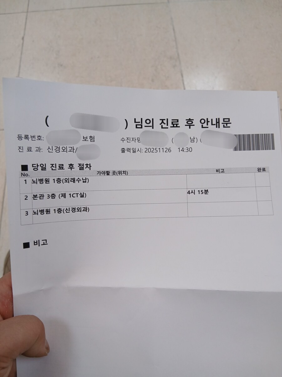 뇌CT 찍으러옴 ㅠㅠ_1.jpg