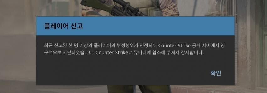 온라인 게임 정지 사유 레전드. jpg_3.jpg