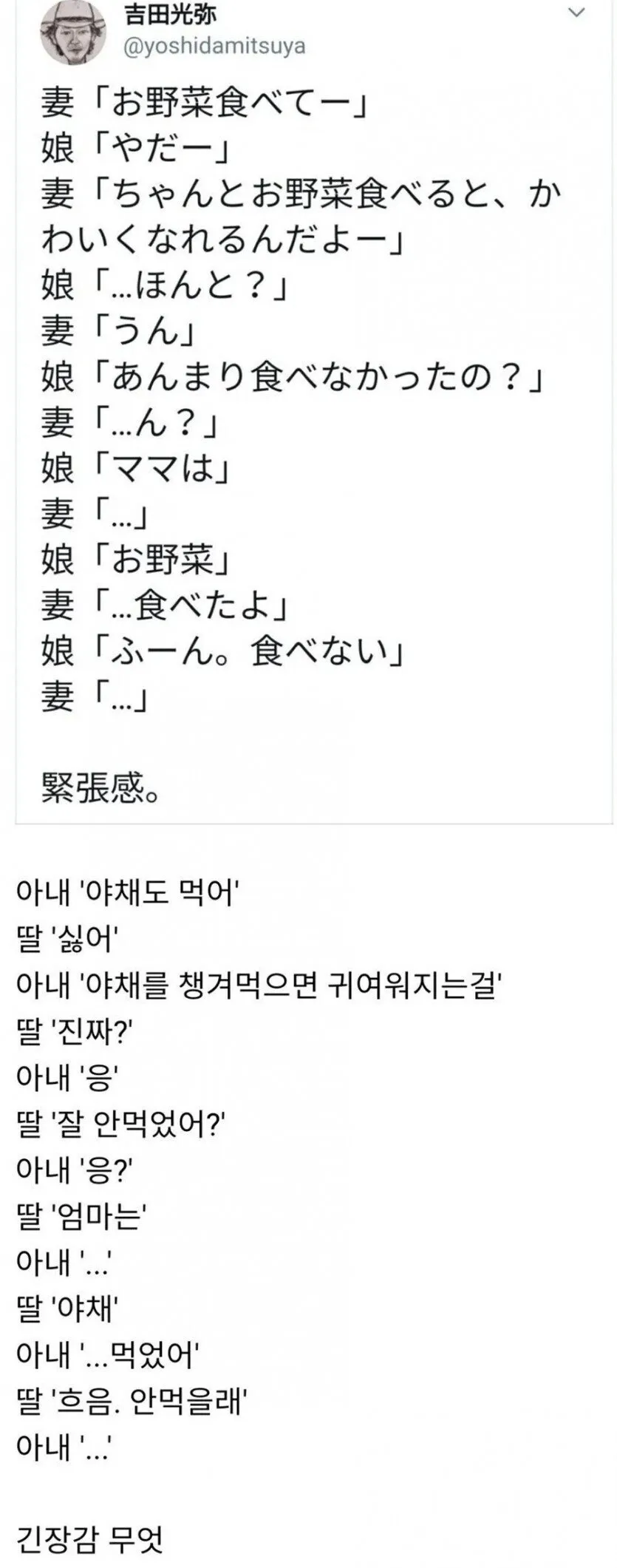 아내와 딸의 긴장되는 기싸움.JPG_1.webp