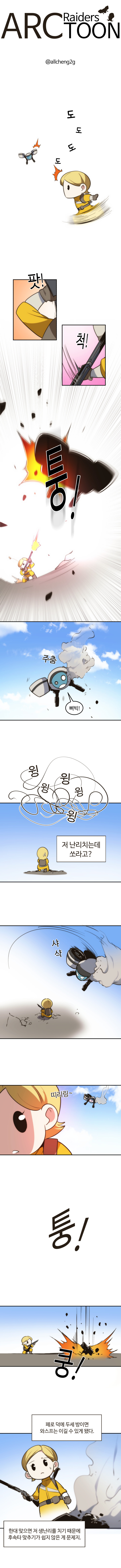 아크레이더스툰 : 딜레마_1.jpg