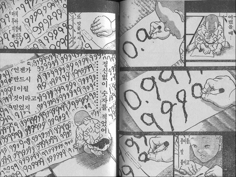 바키작가)이건 펜을 쥐는 정석 방법이 아니야_2.jpg