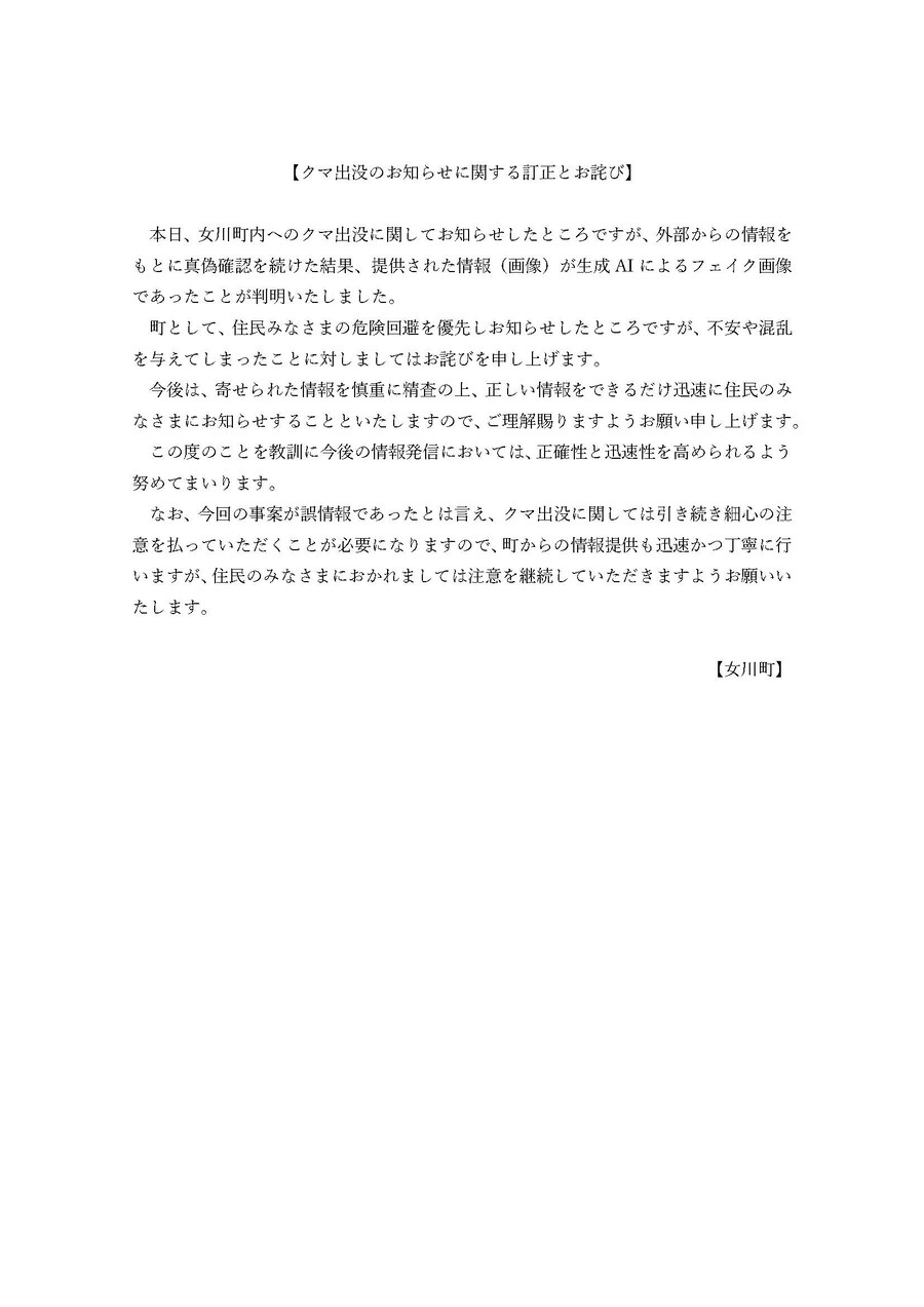 미야기현 오나가와초 근황_2.jpg