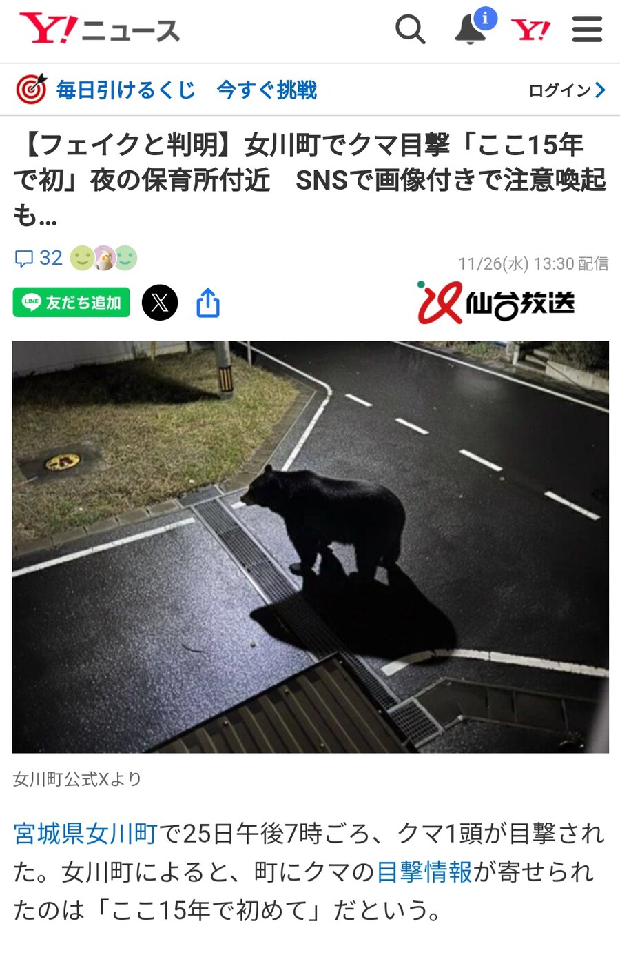 오늘 옆나라 AI 이용한 허위 신고 있었다_1.jpg