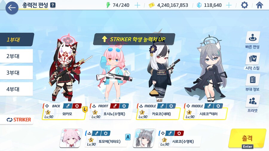 치모에 택틱으로 1파티 클리어했네요._1.jpg