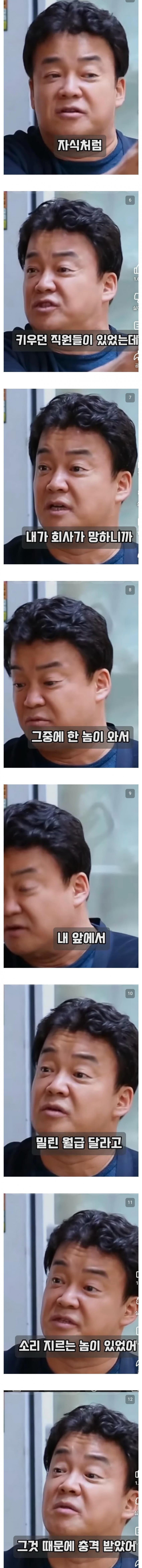 (백종원)더본 코리아 근황_4.jpg